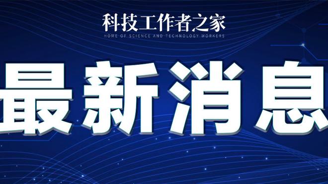 开云app体育官网入口在哪截图3